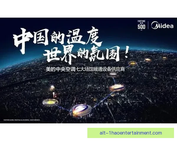 2026年世界杯北美数字转播创新与技术突破深度解析